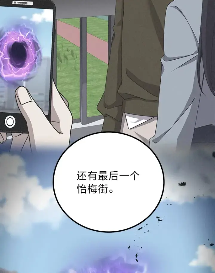 《毒中之王疗愈师》31.诱人的报酬图28
