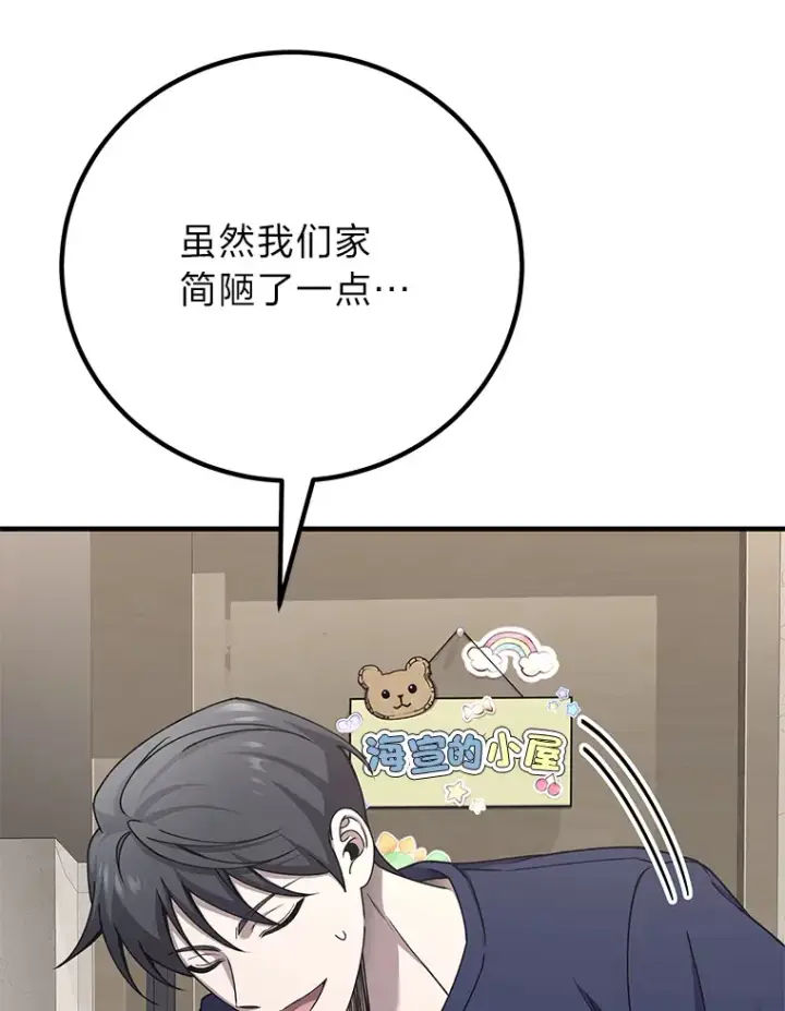 《毒中之王疗愈师》31.诱人的报酬图3
