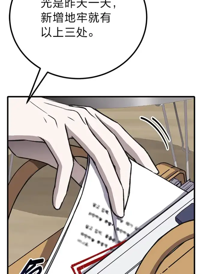 《毒中之王疗愈师》31.诱人的报酬图31
