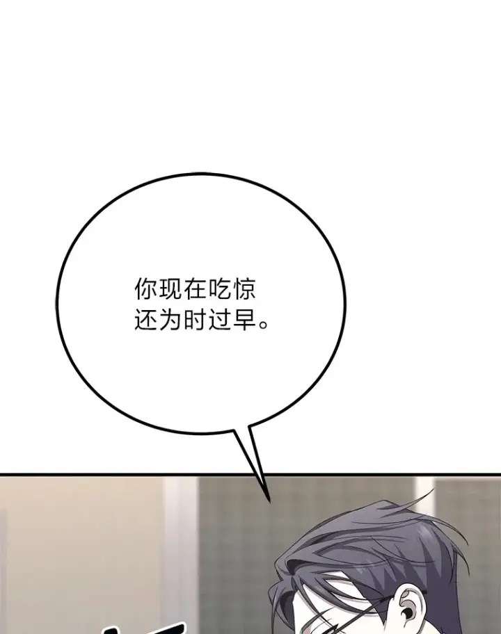 《毒中之王疗愈师》31.诱人的报酬图33
