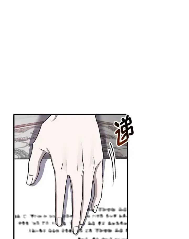 《毒中之王疗愈师》31.诱人的报酬图35