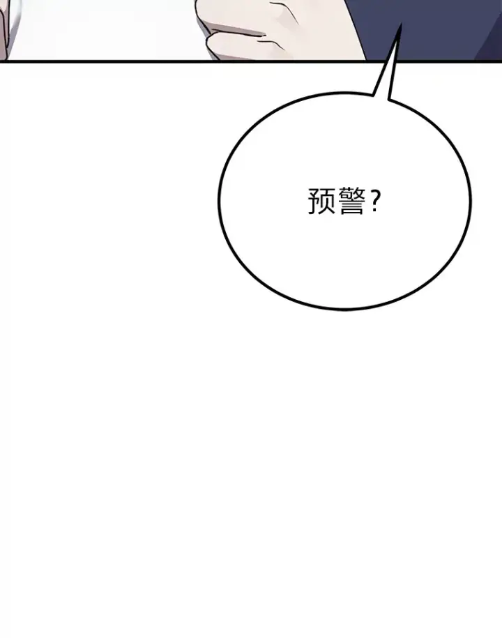 《毒中之王疗愈师》31.诱人的报酬图41