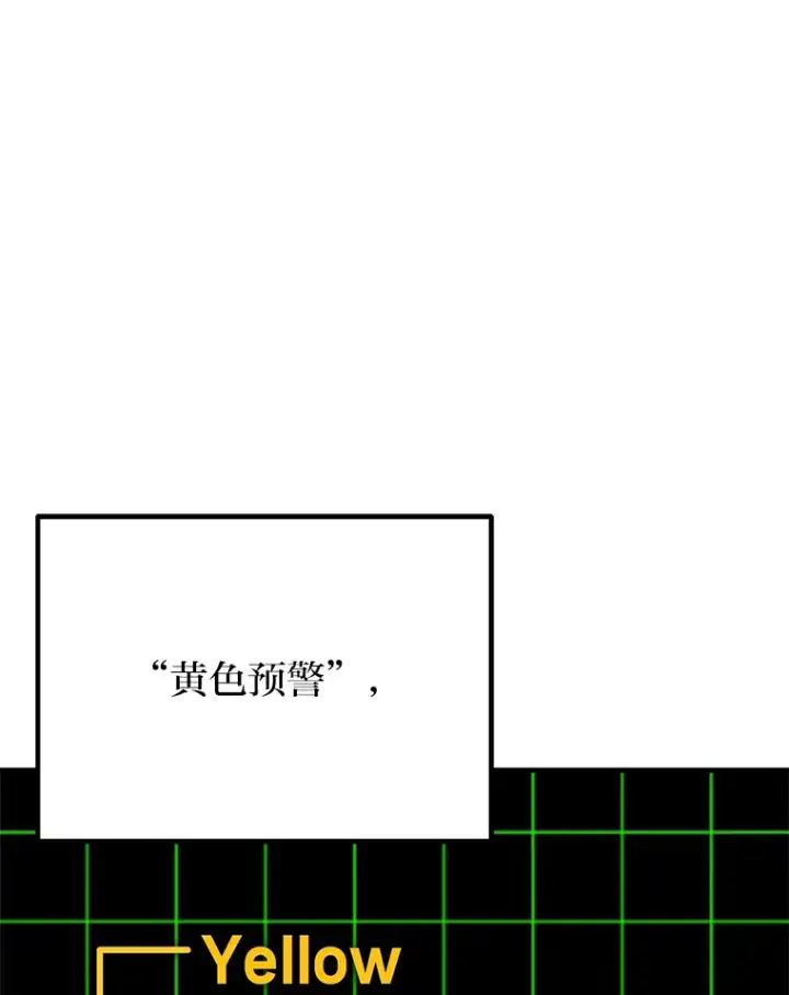 《毒中之王疗愈师》31.诱人的报酬图42