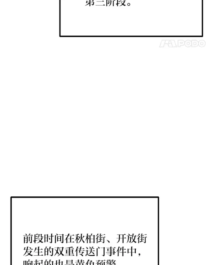 《毒中之王疗愈师》31.诱人的报酬图44