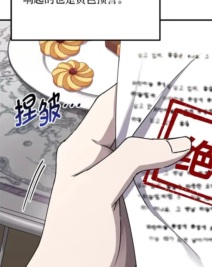 《毒中之王疗愈师》31.诱人的报酬图45