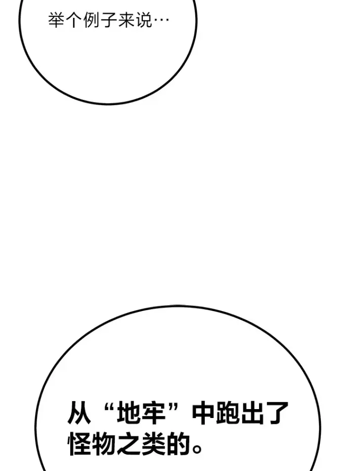 《毒中之王疗愈师》31.诱人的报酬图53