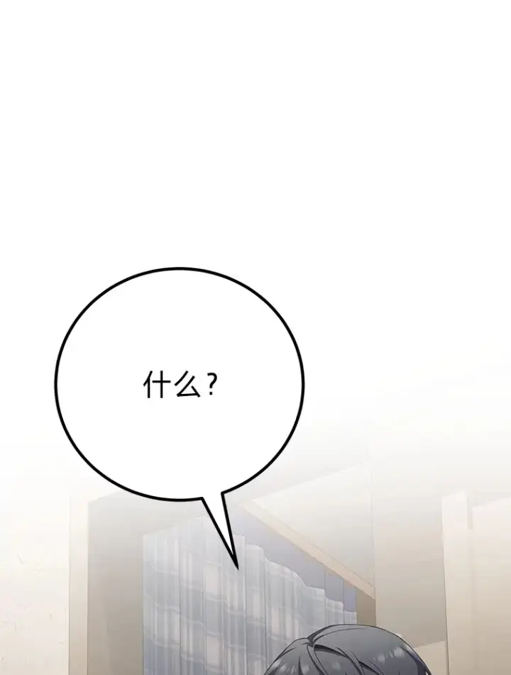 《毒中之王疗愈师》31.诱人的报酬图55