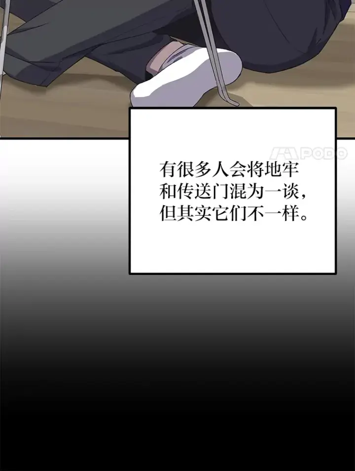 《毒中之王疗愈师》31.诱人的报酬图57