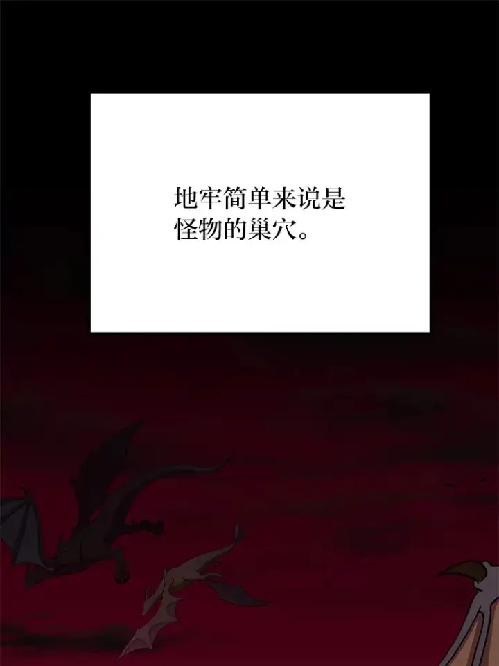 《毒中之王疗愈师》31.诱人的报酬图58
