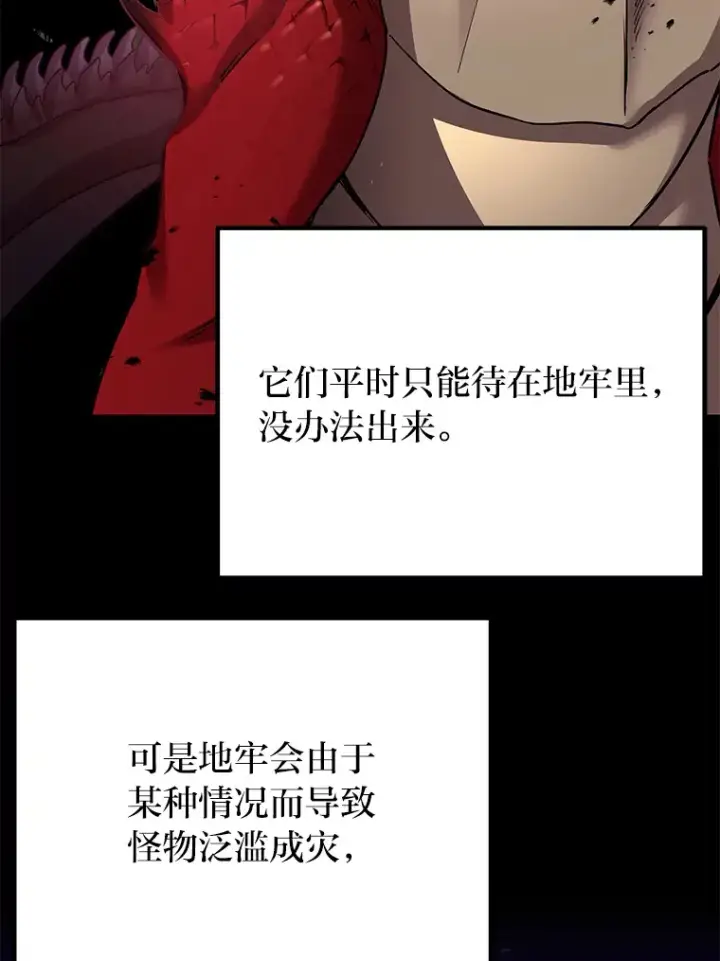 《毒中之王疗愈师》31.诱人的报酬图61