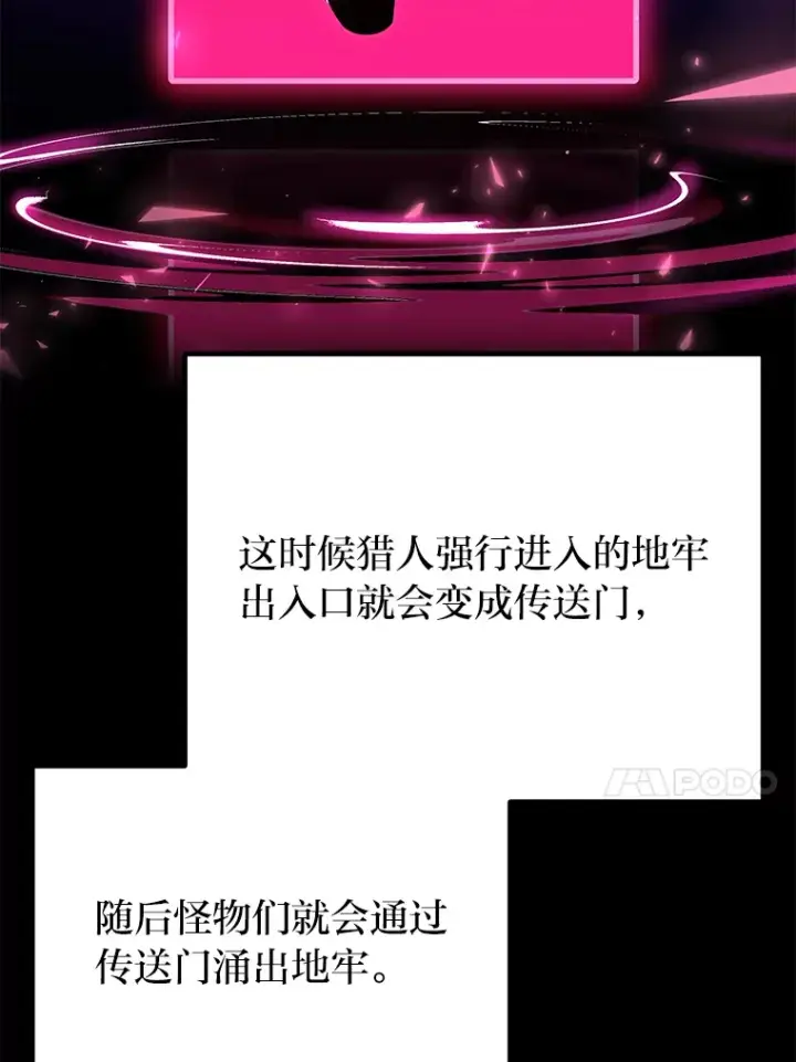 《毒中之王疗愈师》31.诱人的报酬图63