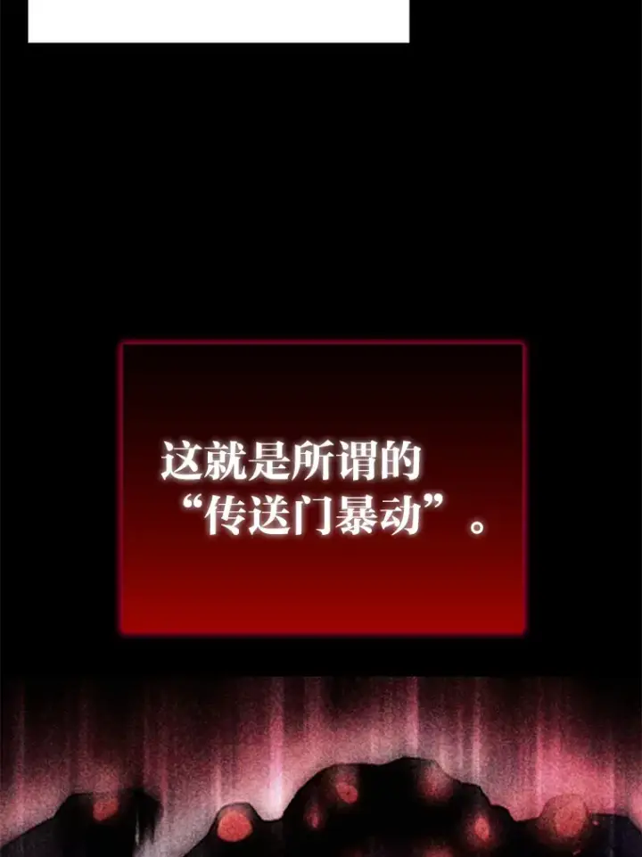 《毒中之王疗愈师》31.诱人的报酬图64