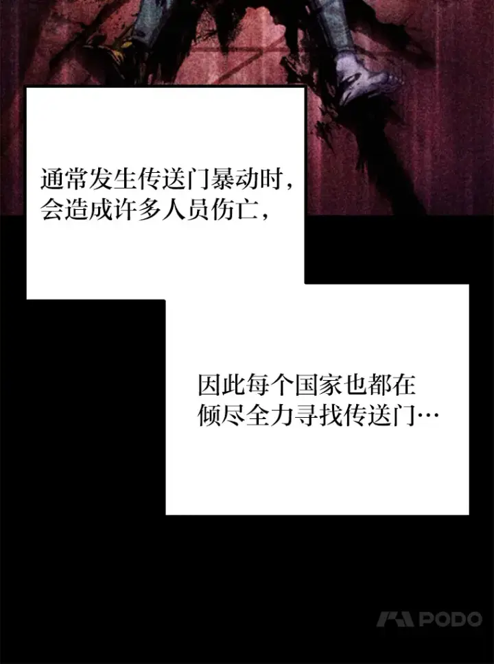 《毒中之王疗愈师》31.诱人的报酬图66
