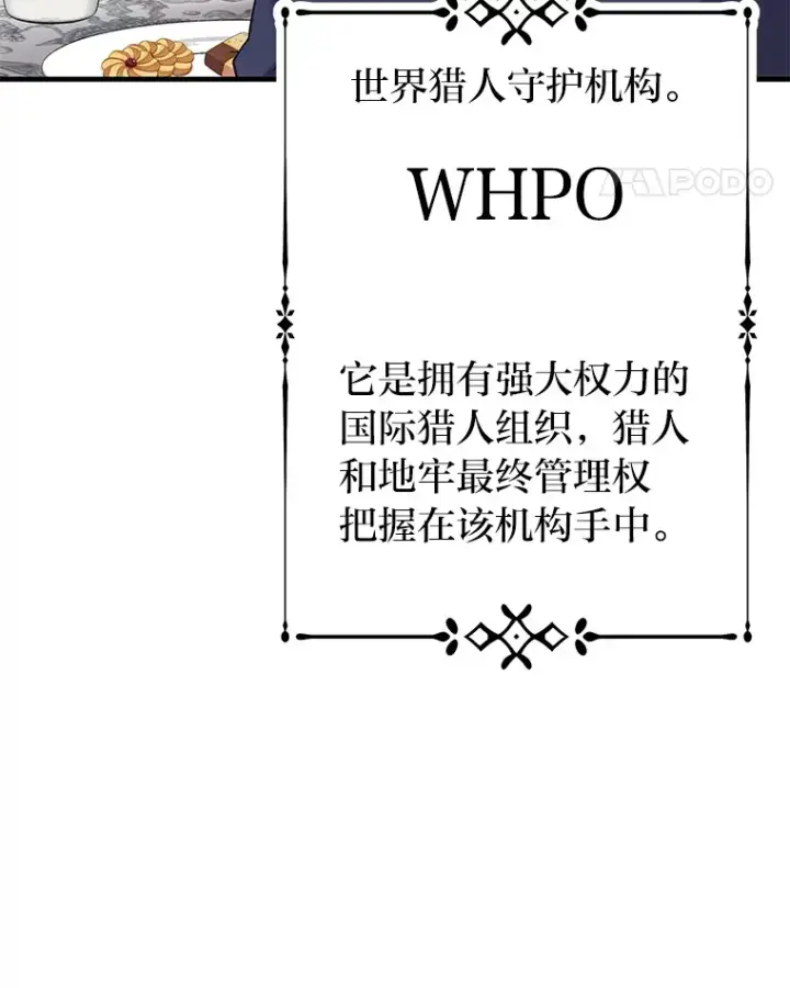 《毒中之王疗愈师》31.诱人的报酬图77
