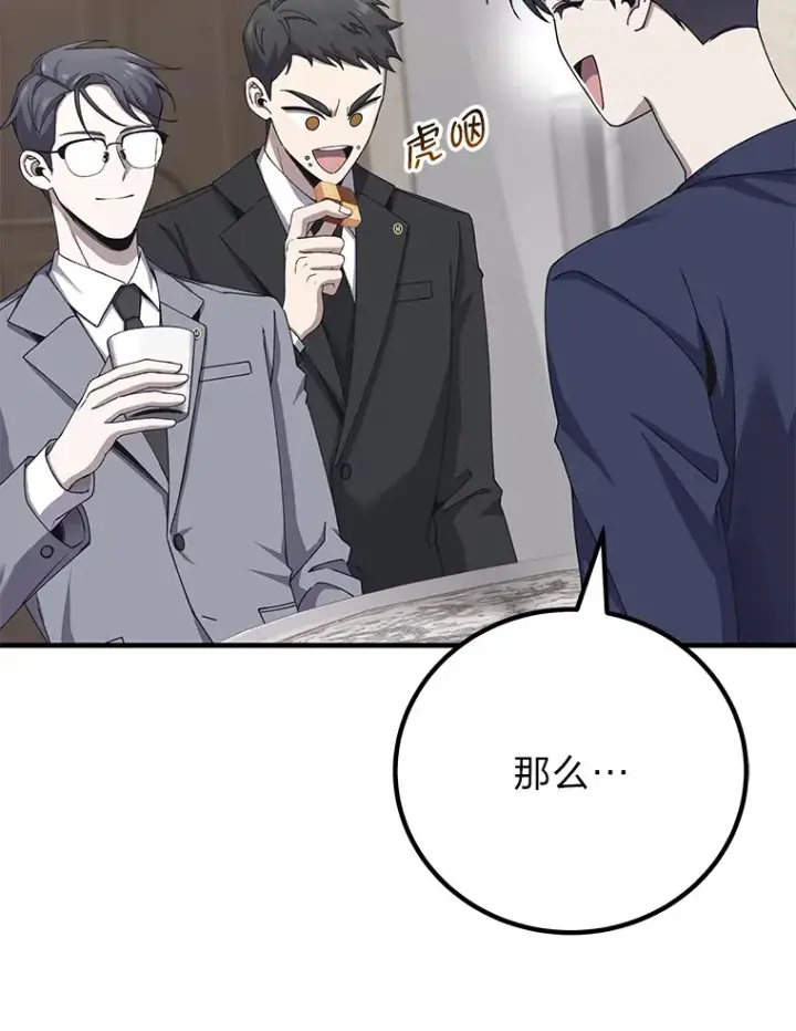 《毒中之王疗愈师》31.诱人的报酬图9