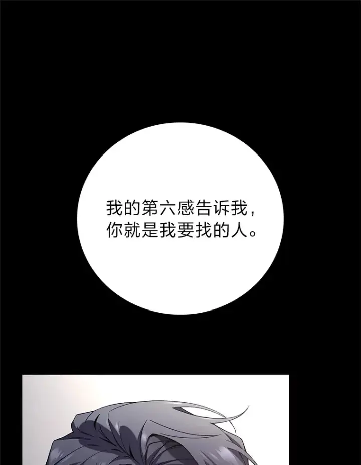 《毒中之王疗愈师》31.诱人的报酬图99