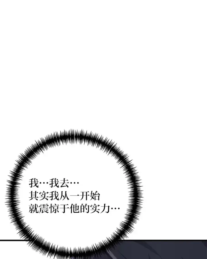 《毒中之王疗愈师》32.揭开迷雾图100