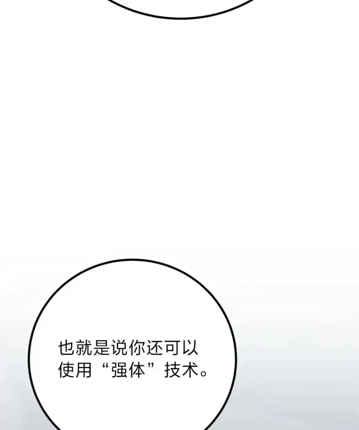 《毒中之王疗愈师》32.揭开迷雾图107