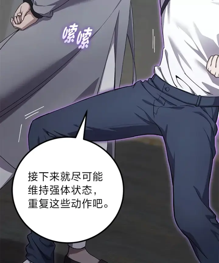 《毒中之王疗愈师》32.揭开迷雾图109