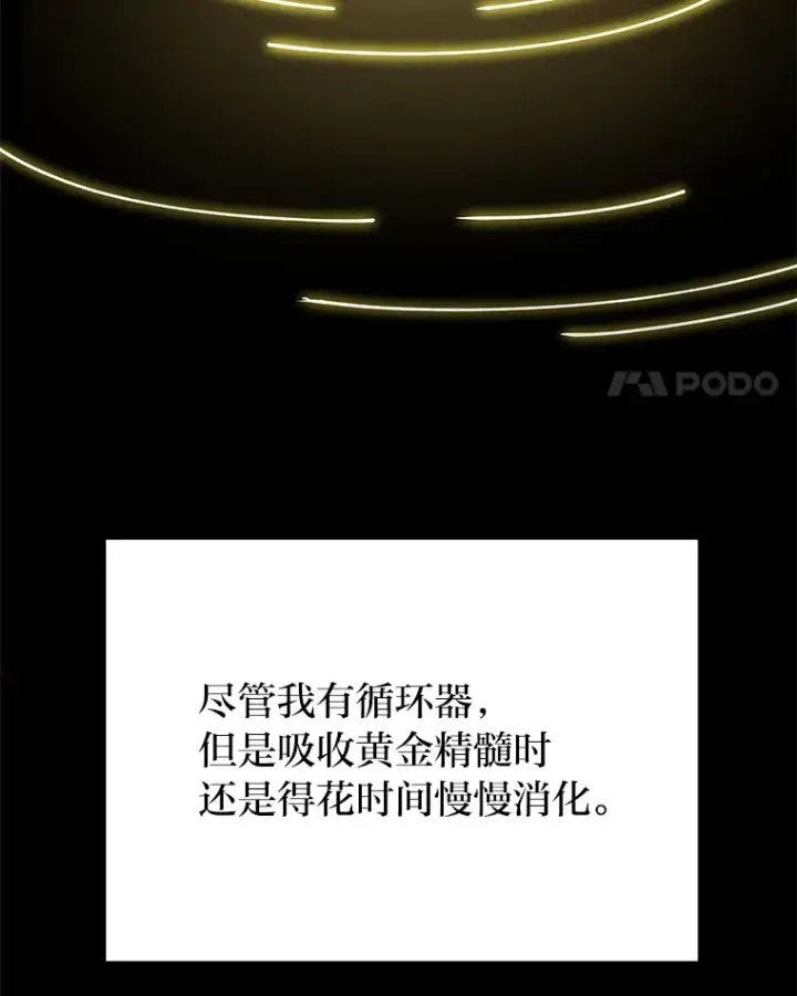 《毒中之王疗愈师》32.揭开迷雾图11