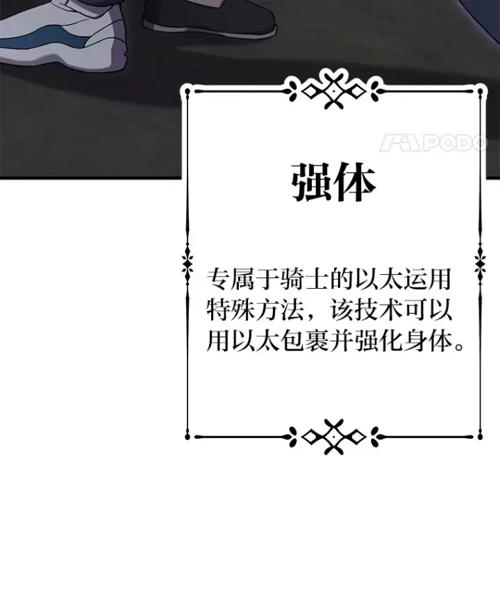 《毒中之王疗愈师》32.揭开迷雾图110