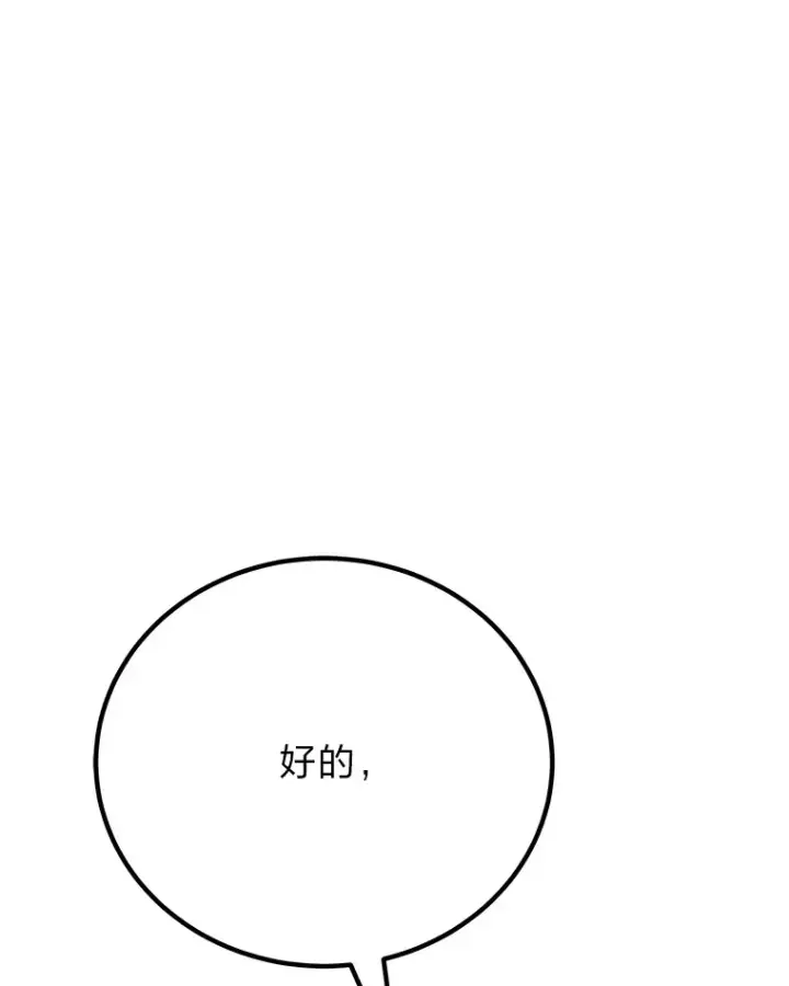 《毒中之王疗愈师》32.揭开迷雾图111