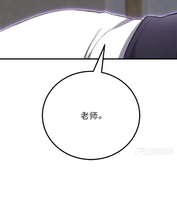 《毒中之王疗愈师》32.揭开迷雾图113