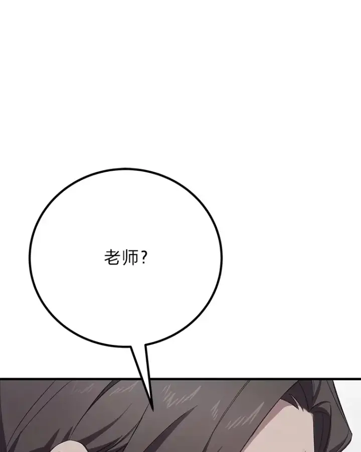 《毒中之王疗愈师》32.揭开迷雾图114
