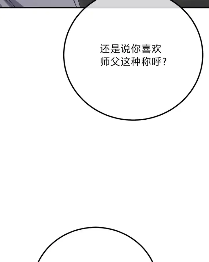 《毒中之王疗愈师》32.揭开迷雾图116