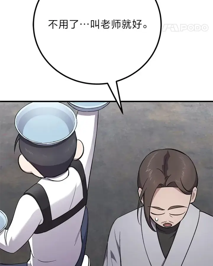 《毒中之王疗愈师》32.揭开迷雾图117