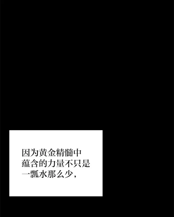 《毒中之王疗愈师》32.揭开迷雾图12