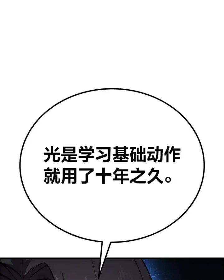 《毒中之王疗愈师》32.揭开迷雾图122