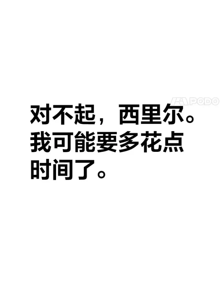 《毒中之王疗愈师》32.揭开迷雾图127