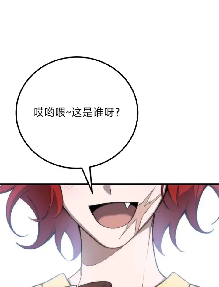《毒中之王疗愈师》32.揭开迷雾图129