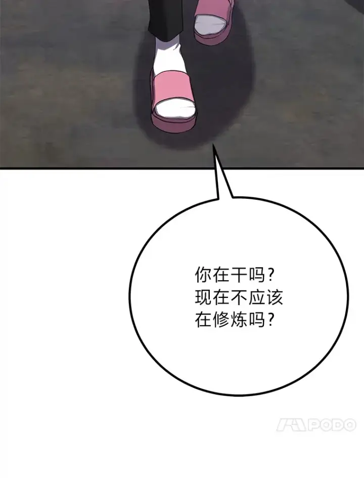《毒中之王疗愈师》32.揭开迷雾图133