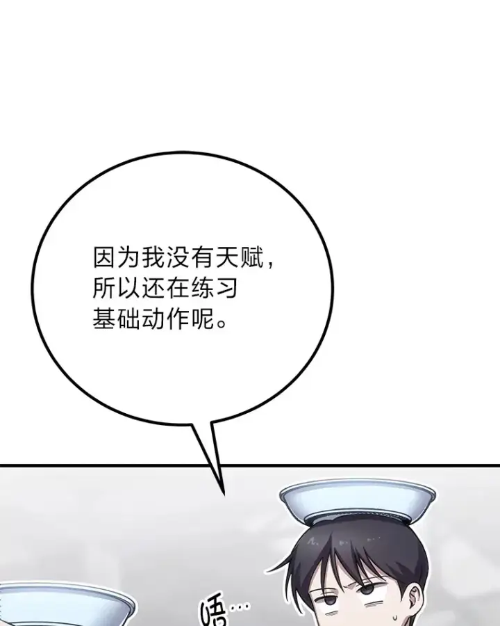 《毒中之王疗愈师》32.揭开迷雾图134