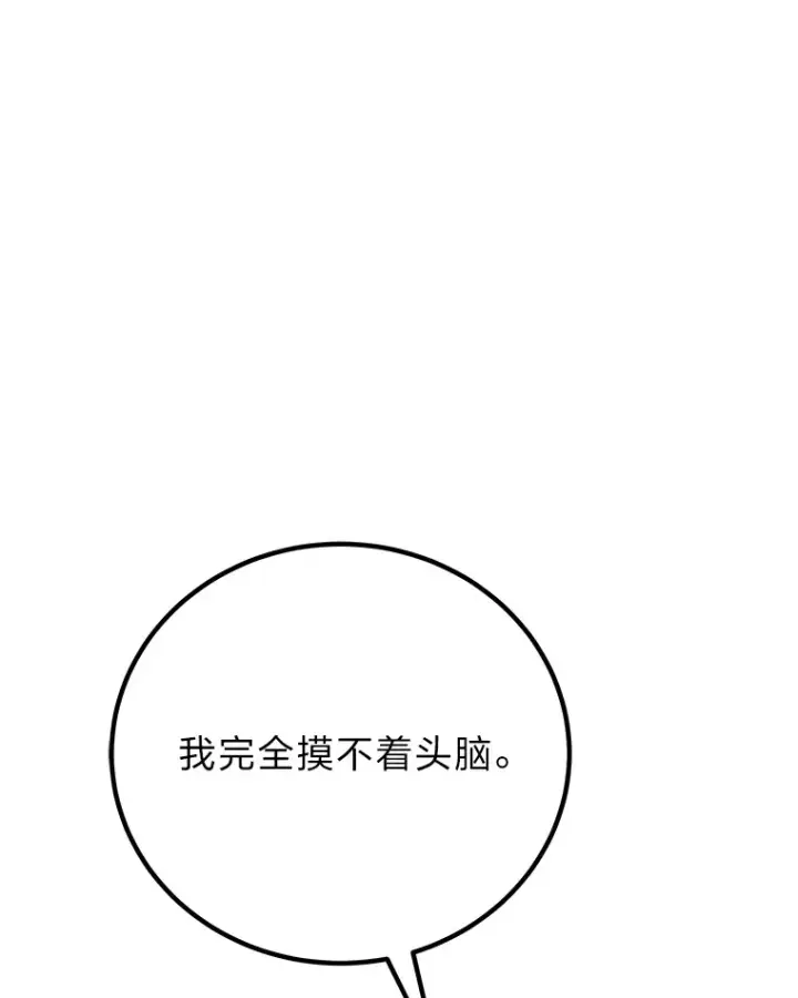 《毒中之王疗愈师》32.揭开迷雾图139