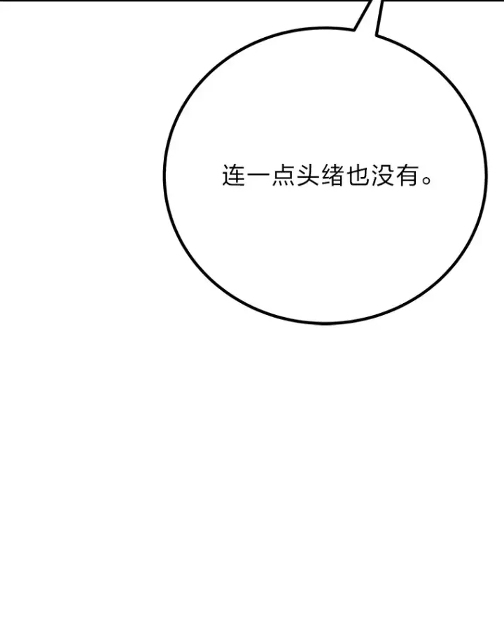 《毒中之王疗愈师》32.揭开迷雾图141