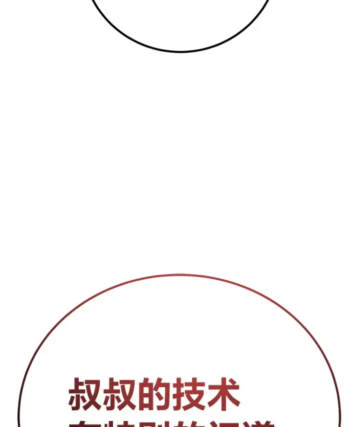 《毒中之王疗愈师》32.揭开迷雾图145