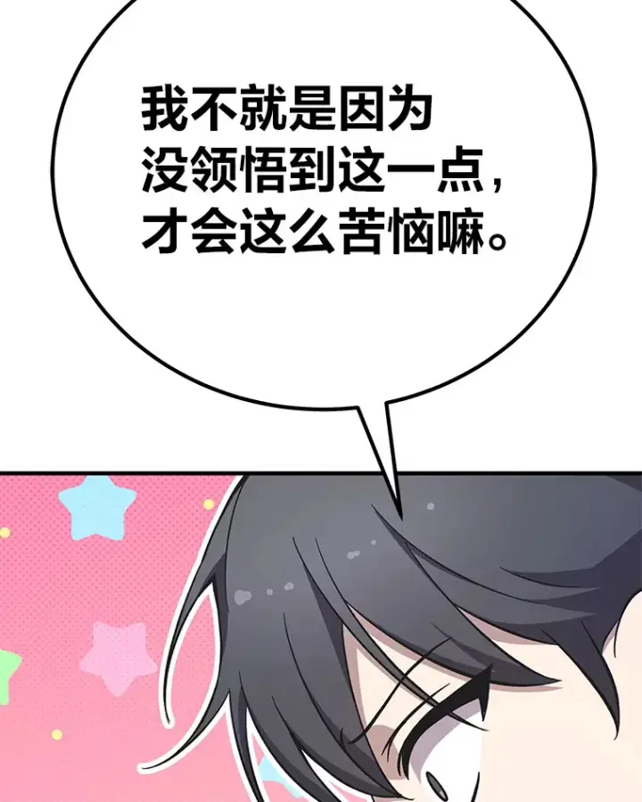 《毒中之王疗愈师》32.揭开迷雾图152