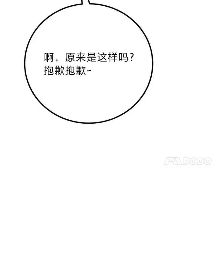 《毒中之王疗愈师》32.揭开迷雾图154