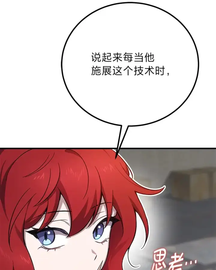 《毒中之王疗愈师》32.揭开迷雾图155
