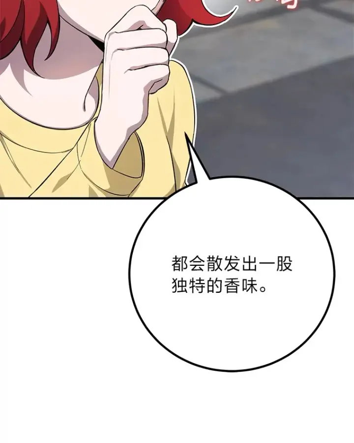 《毒中之王疗愈师》32.揭开迷雾图156