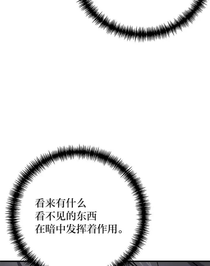 《毒中之王疗愈师》32.揭开迷雾图160