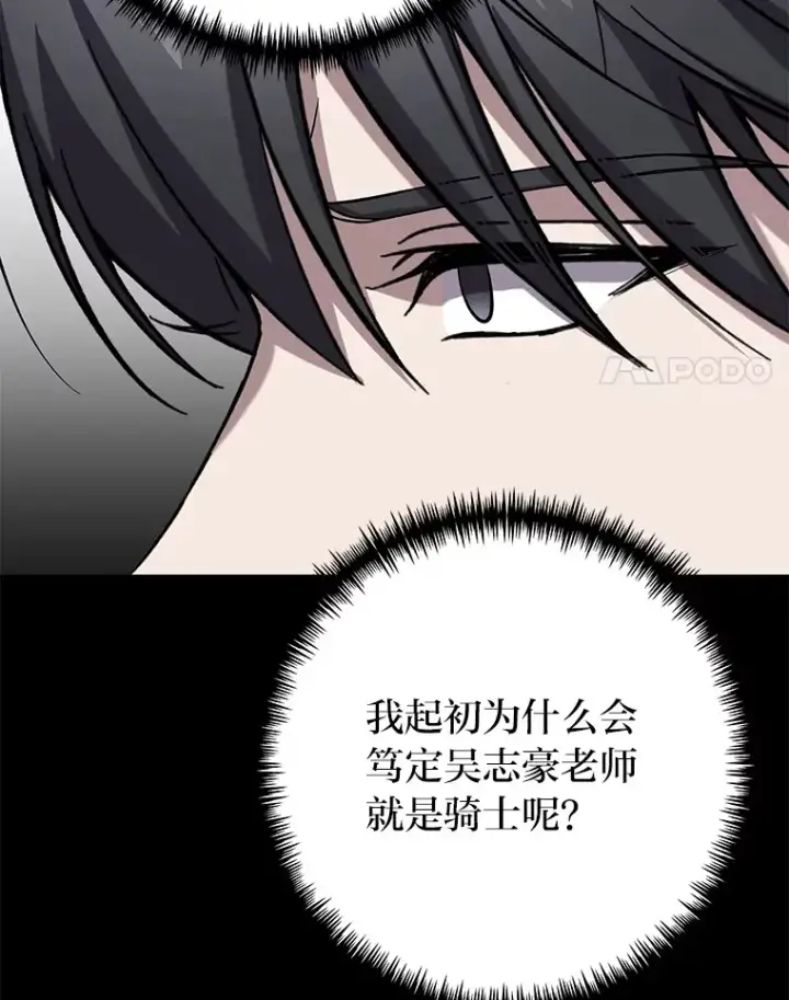 《毒中之王疗愈师》32.揭开迷雾图161