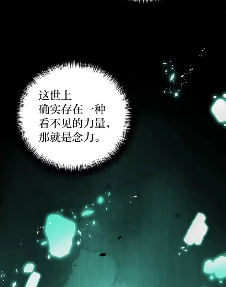 《毒中之王疗愈师》32.揭开迷雾图162