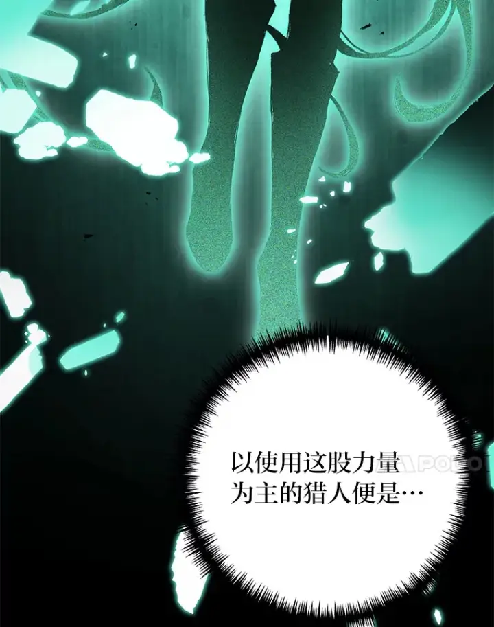 《毒中之王疗愈师》32.揭开迷雾图164