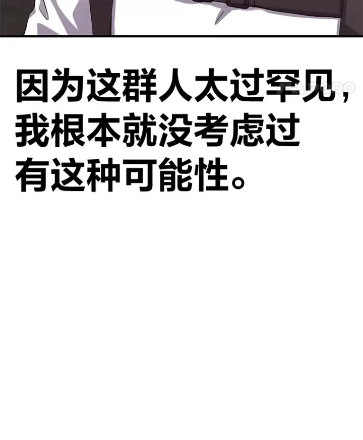 《毒中之王疗愈师》32.揭开迷雾图168