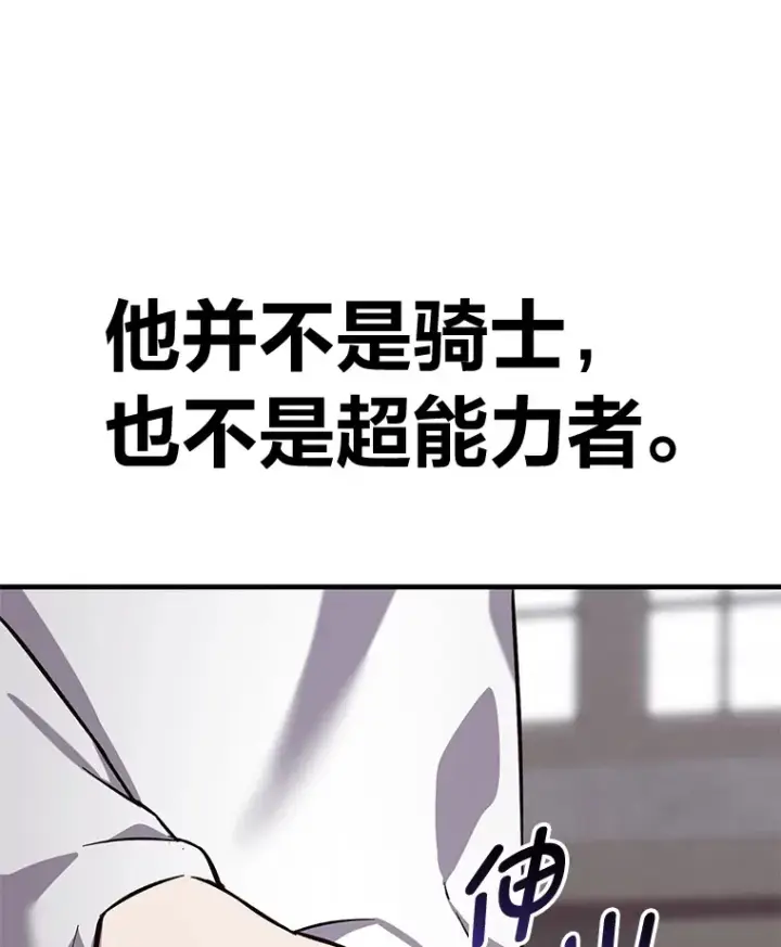 《毒中之王疗愈师》32.揭开迷雾图169