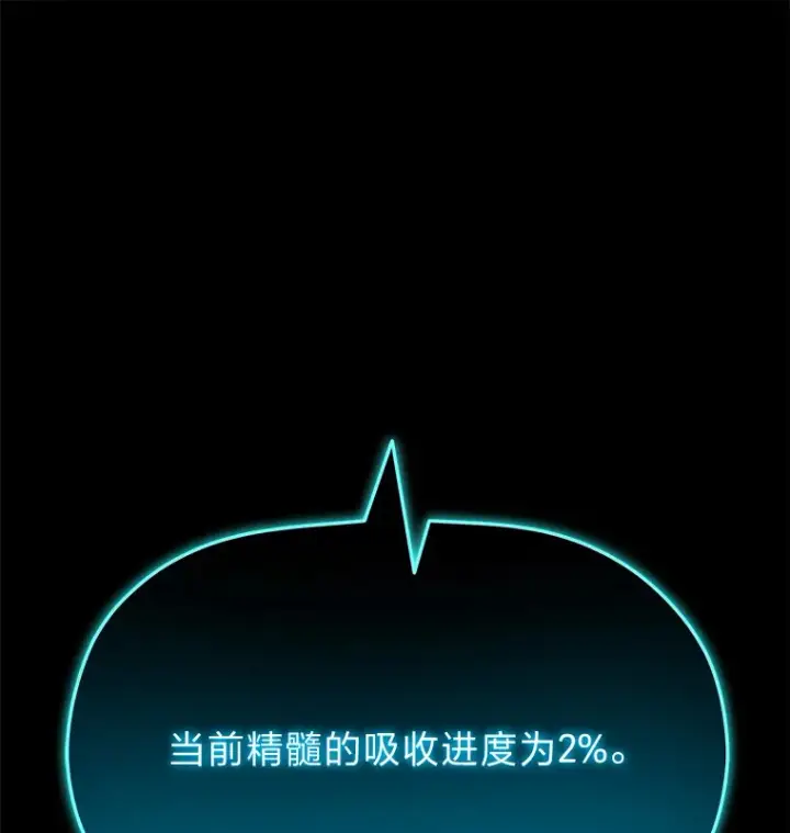 《毒中之王疗愈师》32.揭开迷雾图17